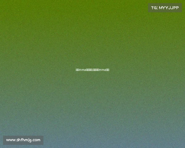 国内mma赛事平台;国内业余mma赛事